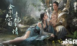 逆水寒六月新时装手游爆料最新,华丽蜕变引期待